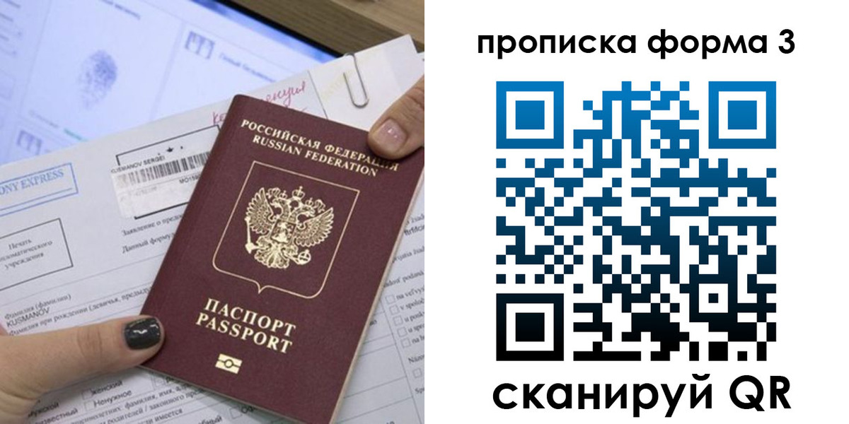 прописка для школы в Великом Устюге
