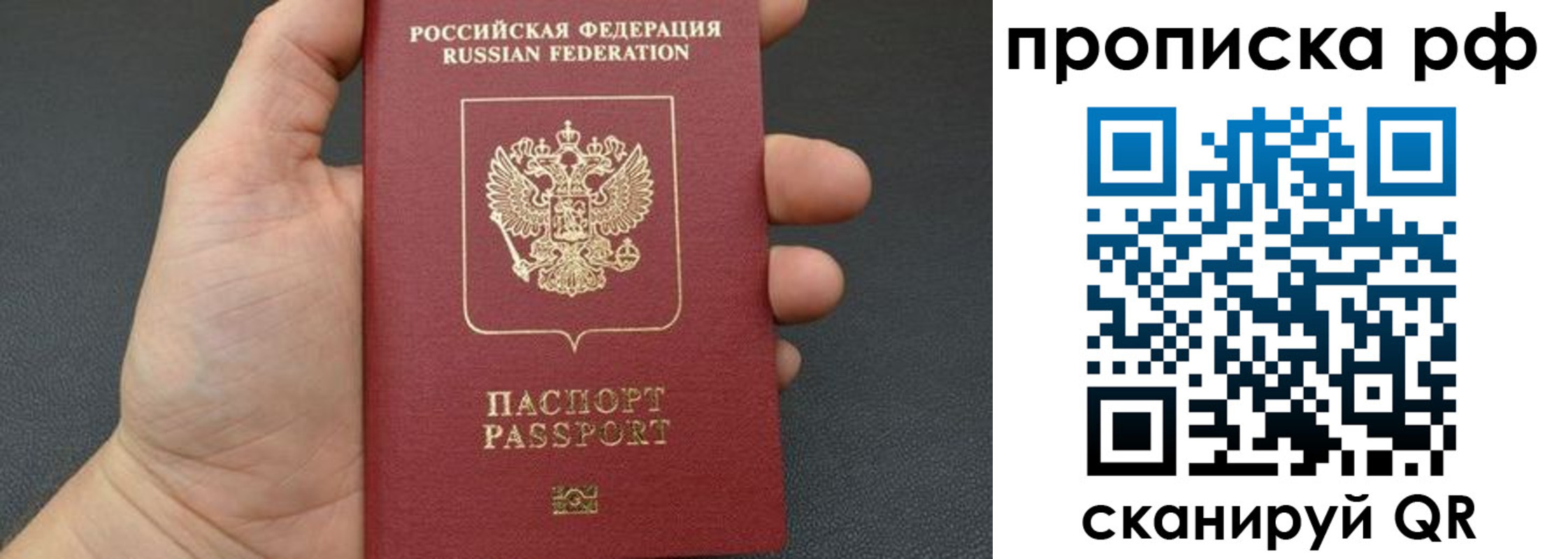 прописка штамп в Великом Устюге