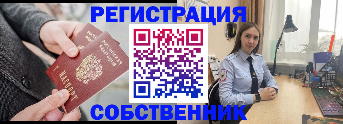 временная регистрация для школы в Великом Устюге