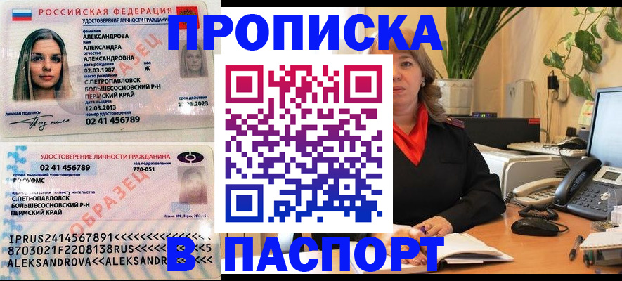 прописка для военкомата в Великом Устюге