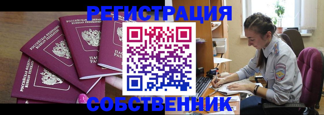 купить прописку в Великом Устюге